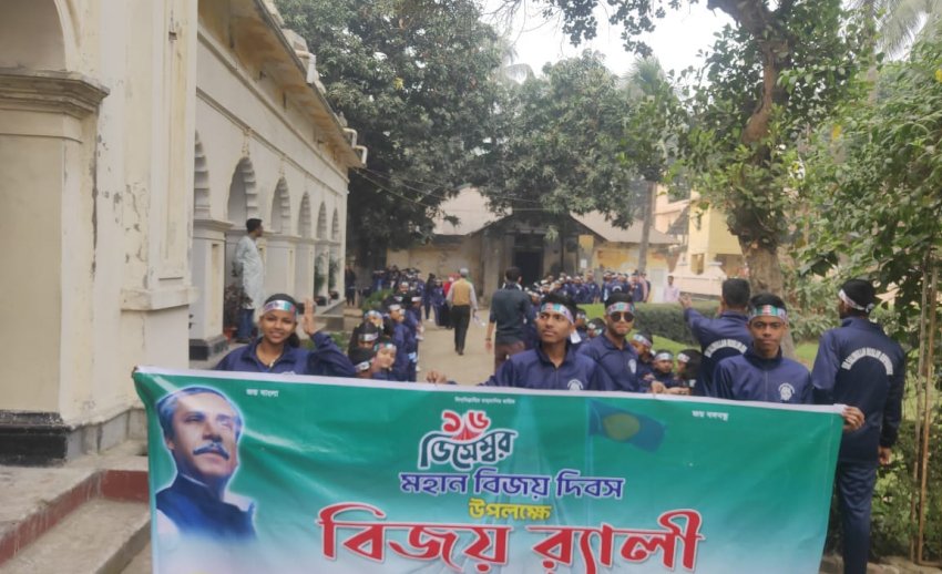 ১৬ই ডিসেম্বর “বিজয় দিবস” উপলক্ষে বিজয়  র‌্যালী