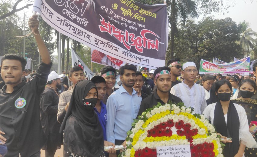 আন্তর্জাতিক মাতৃভাষা ও  ভাষা শহীদ দিবস উপলক্ষ্যে কেন্দ্রীয় শহীদ মিনারে শ্রদ্ধাঞ্জলি