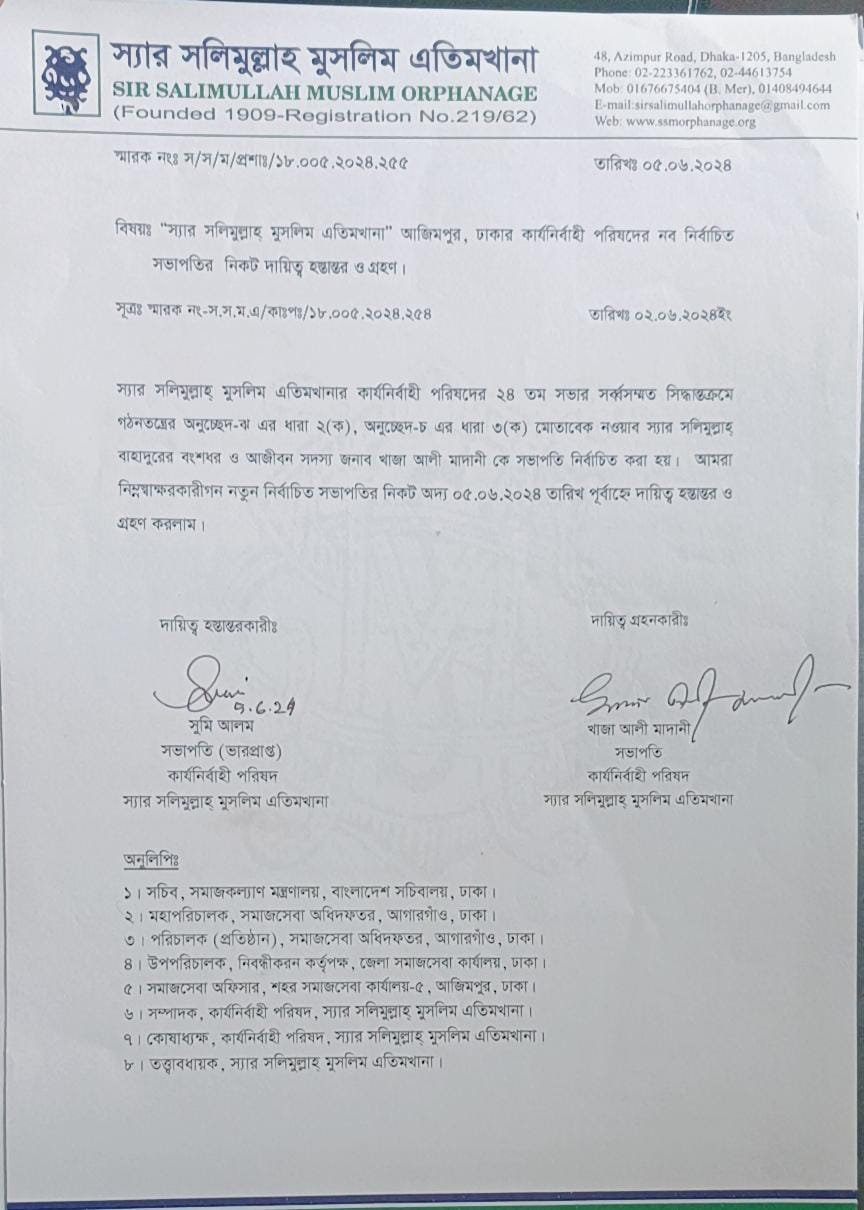 সভাপতির দায়িত্ব গ্রহন